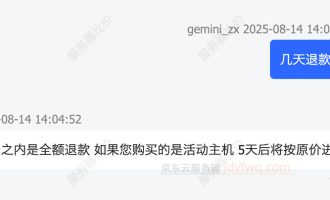 京东云服务器可以退款吗？退订规则说明
