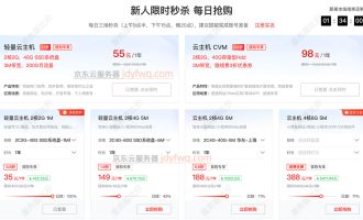 京东云服务器选购经验：个人、企业和游戏开发怎么买更合适？
