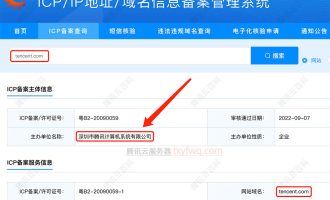 腾讯云服务器官网：cloud.tencent.com 请认准腾讯官方备案信息