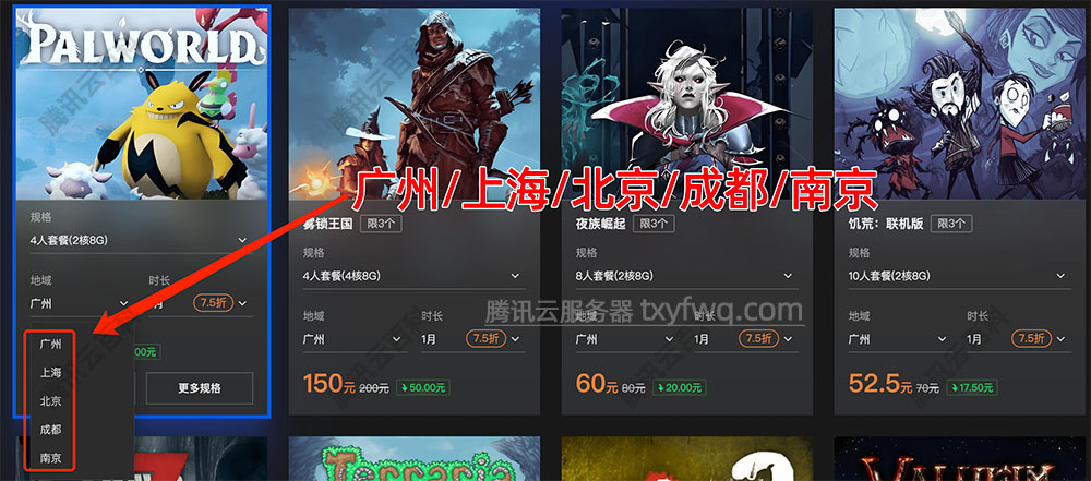 腾讯云游戏服务器租赁