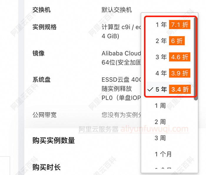阿里云服务器优惠折扣