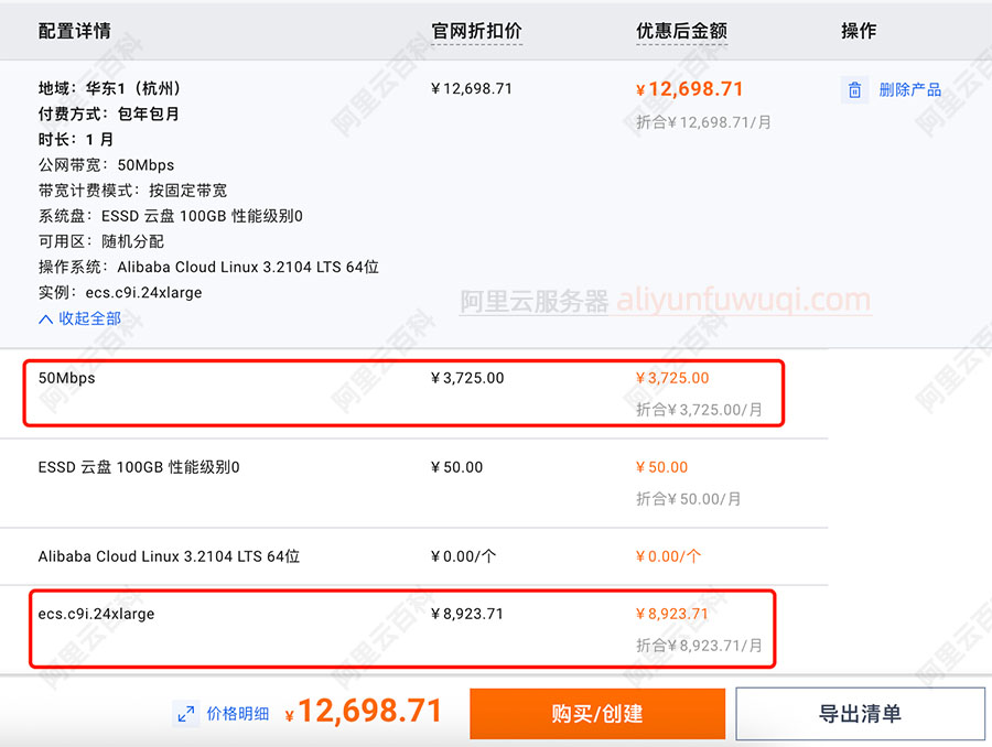 阿里云服务器租用费用一万多一个月