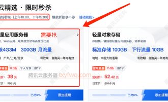 腾讯云轻量应用服务器2025年优惠价格：2核、4核、8核及16核配置费用