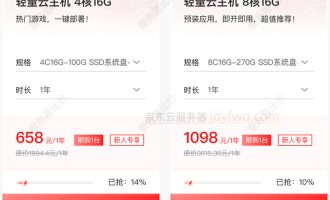 云服务器租用价格多少钱一年？8核16G配置