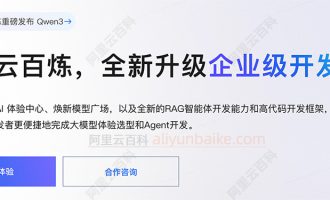 阿里云百炼支持哪些大模型？超详细模型大全
