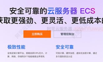 阿里云服务器ECS购买详细配置选择流程，一张图看懂