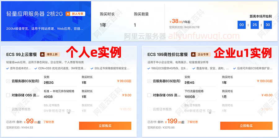 阿里云服务器ECS实例规格选择