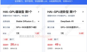 腾讯云GPU服务器租赁优惠价格：HAI-GPU和GPU云服务器费用对比