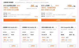阿里云活动中心官网入口链接在哪？
