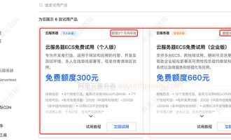 阿里云服务器免费领取6个月链接在哪？现在还有吗？