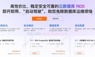 阿里云RDS关系型数据库有哪些？共4种数据库引擎