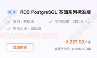 阿里云数据库价格：PolarDB+RDS+NoSQL+数据仓库收费标准