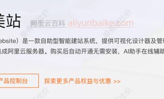 阿里云速成美站需要自己购买域名吗？
