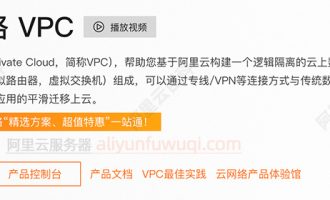 阿里云服务器ECS网络及可用区是什么？如何选择？