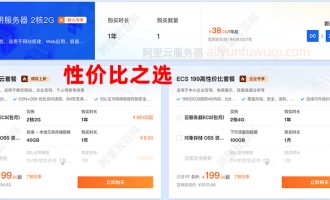 阿里云服务器怎么选？2025最新配置、地域与付费方式全解析