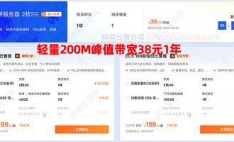 租用云服务器一年大概的费用多少钱？精准报价