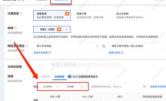 阿里云4核8G云服务器多少钱？阿里云价格查询系统