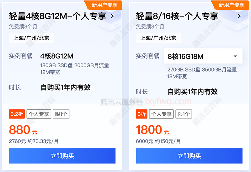 腾讯云轻量应用服务器8核16G配置优惠价格