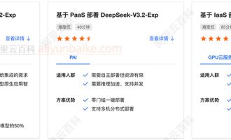 快速体验DeepSeek-V3.2-Exp零门槛部署方案，百万tokens免费试用
