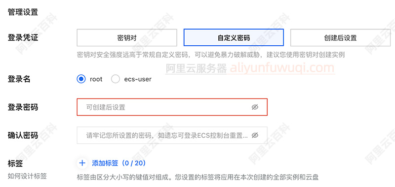 ECS登录凭证、登录名及登录密码