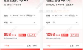 8核16G云服务器多少钱一年？腾讯云和京东云价格对比