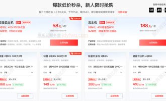 降价了：京东云服务器58元一年，轻量云主机和CVM优惠价格曝光