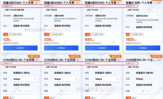 腾讯云服务器买1年送3个月怎么送？2025最新优惠价格表