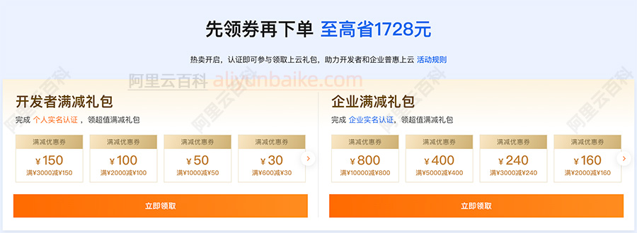 2025阿里云双十一优惠代金券免费领取