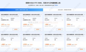 阿里云无影云电脑GPU采用NVIDIA RTX 5880显卡，3D建模、AI及机器人性价比选择