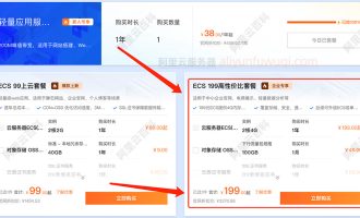 阿里云服务器一年价格，2000元能买到什么配置？