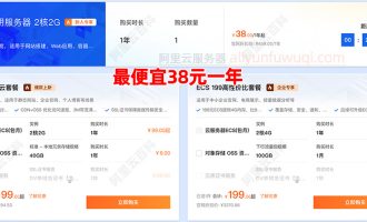 阿里云的新闻大家都听说了吧？心寒，云服务器这么便宜~