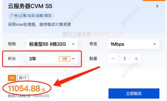 腾讯云服务器8核32G配置价格：轻量、CVM标准型S5和SA2实例收费标准