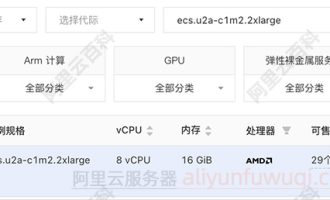 阿里云ECS通用算力型u2a实例8核16G服务器收费标准：524.8元1个月