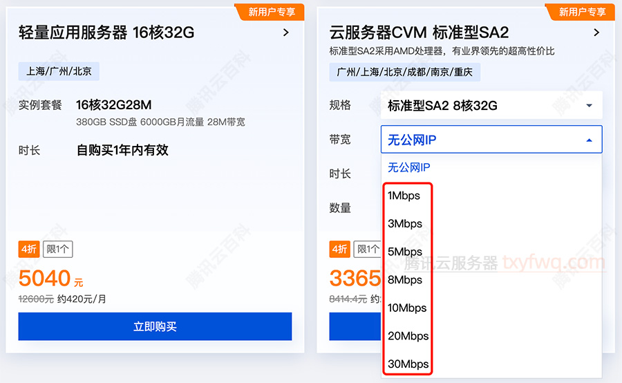 腾讯云SA2云服务器8核32G配置价格