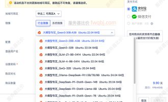 UCloud GPU服务器镜像支持：AI大模型Qwen3、DeepSeek、GLM、QwQ、Ollama等