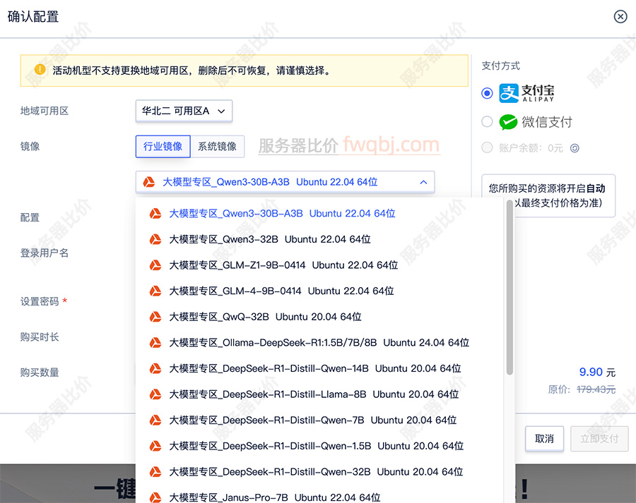 UCloud GPU服务器镜像支持