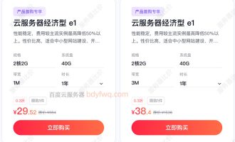 大家用过的最便宜、性价比最高的云服务器是哪款？