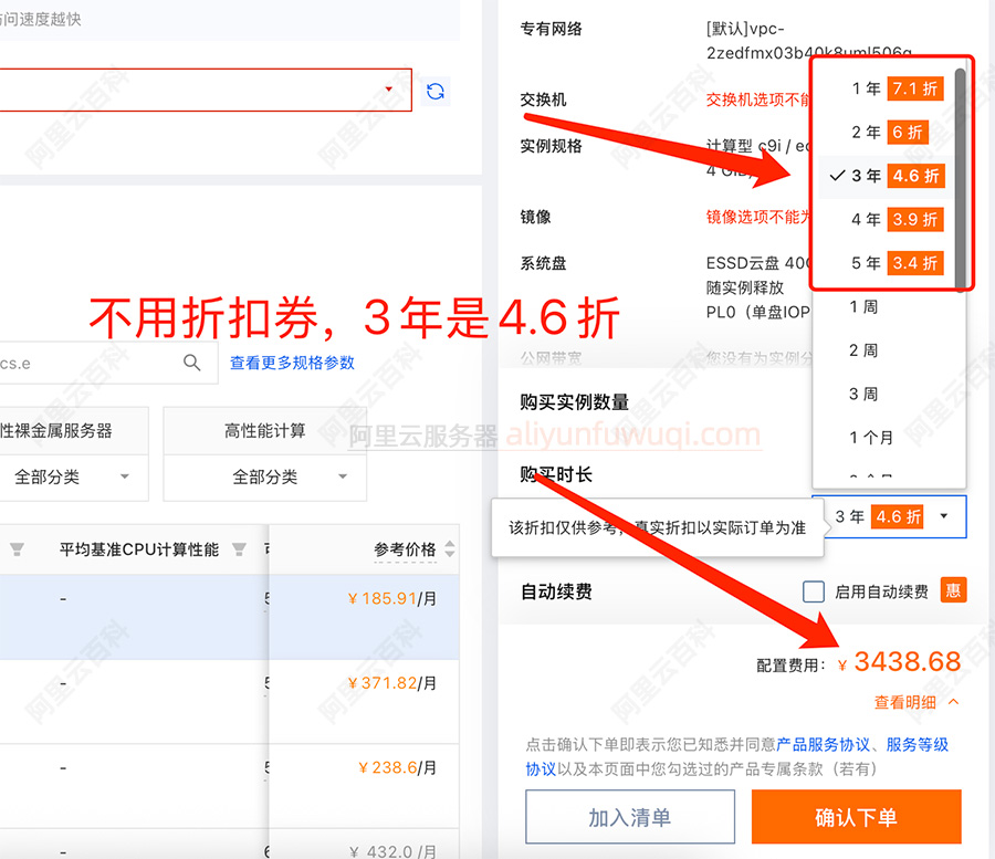 阿里云服务器不用折扣券价格