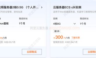 阿里云4核8G云服务器ECS c9i实例优惠价格，1个月和一年收费价格