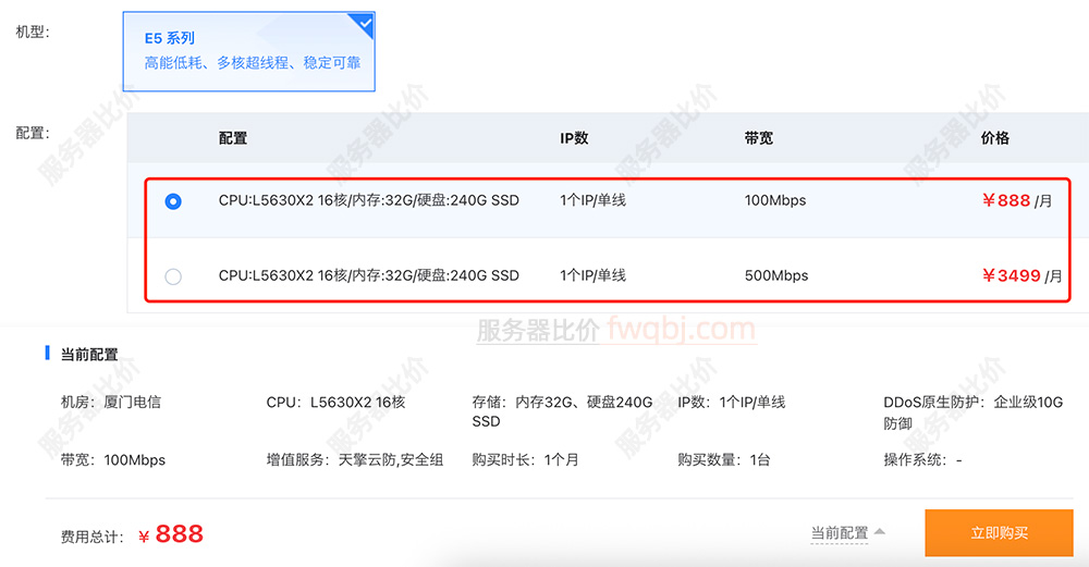 快快网络大带宽服务器100M和500M配置