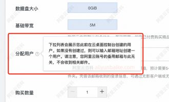 阿里云无影云电脑【分配用户】是什么意思？