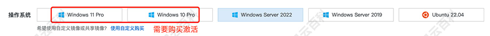 无影云电脑操作系统选择