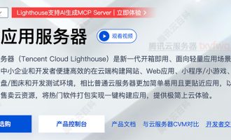 最新：腾讯云轻量应用服务器配置价格表（2025年新版报价单）