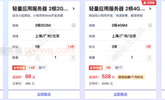 2025腾讯云双十一优惠：轻量服务器4款配置推荐，价格确实便宜~