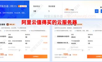 吐血整理：2025年云服务器购买推荐，不买亏系列~