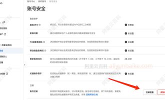 阿里云账号可以注销吗？不想用了，怎么注销？