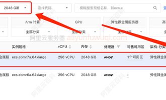 阿里云服务器一年价格最贵多少钱？给大家瞧瞧