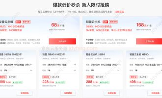 京东云服务器性能与价格详解（CPU型号曝光以及优惠活动）难以想象