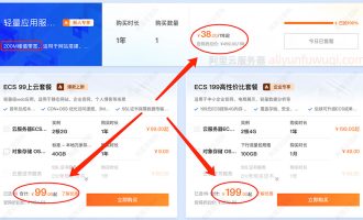 2025年12月：阿里云服务器优惠价格表，最后一个月降价了吗？