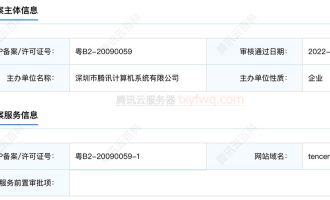 腾讯云服务器官网首页：cloud.tencent.com 请认准官方认证